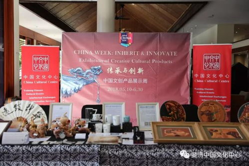 中國內(nèi)蒙古文創(chuàng)產(chǎn)品展亮相斐濟(jì)第三十屆世界旅游組織大會展覽展示活動