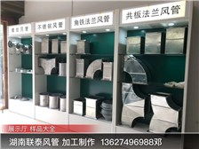 湖南聯(lián)勛暖通設(shè)備廠產(chǎn)品展示活動 必途推薦的專業(yè)展覽