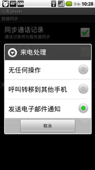 個人服務應用軟件之短信云服務 靠譜同步 v1.0