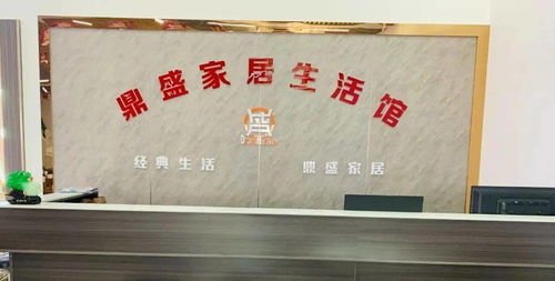 彭澤新開1300平家具城盛大開業，進店有禮活動紛呈等你來
