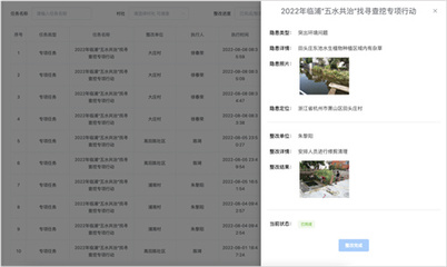 智慧賦能 水潤臨浦 基層智治的“臨浦實踐”之智能水務系統開發